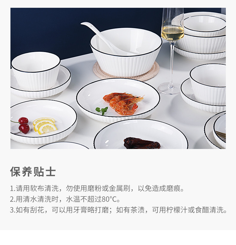 鲁凤来  陶瓷餐具 北欧简约风餐具套装 现代风创意陶瓷竖纹碗 简约家用餐具四件装