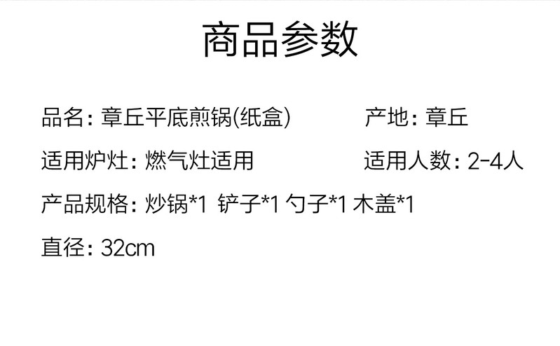 鲁凤来 章丘手工锻打铁锅32CM平底炒锅煎炒一体锅明火适用 1307