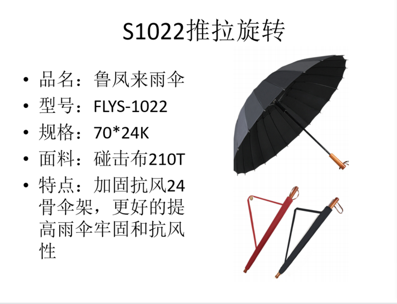 鲁凤来 雨伞 长柄24骨架晴雨伞 男女通用 抗风加固直柄雨伞
