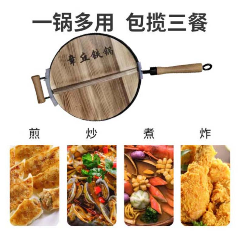 鲁凤来 章丘铸铁烹饪铁锅木把手柄炒锅(带耳) 木盖+木柄勺铲 纸盒装