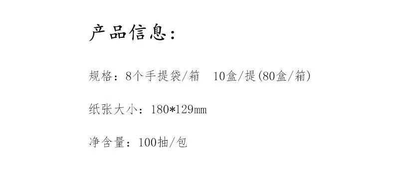 鲁凤来 一次性抽纸 餐厅抽纸餐巾纸面巾纸 100抽/盒