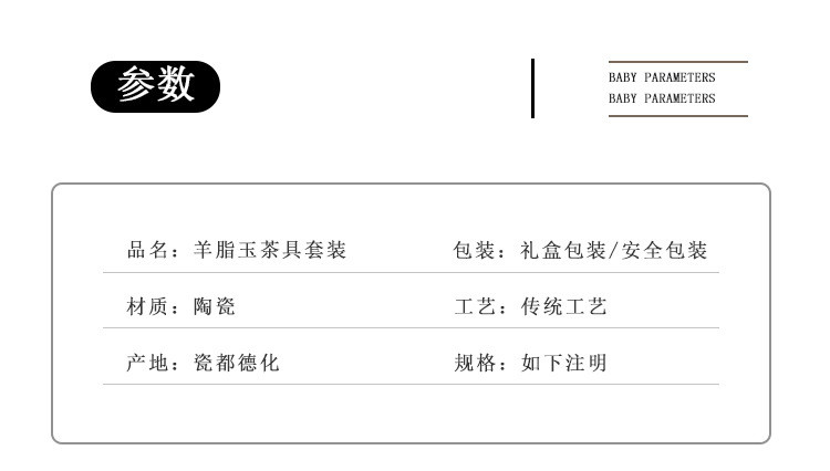 鲁凤来 羊脂玉茶具套装 中式家用饮茶茶具办公室会客功夫茶杯盖碗公道杯