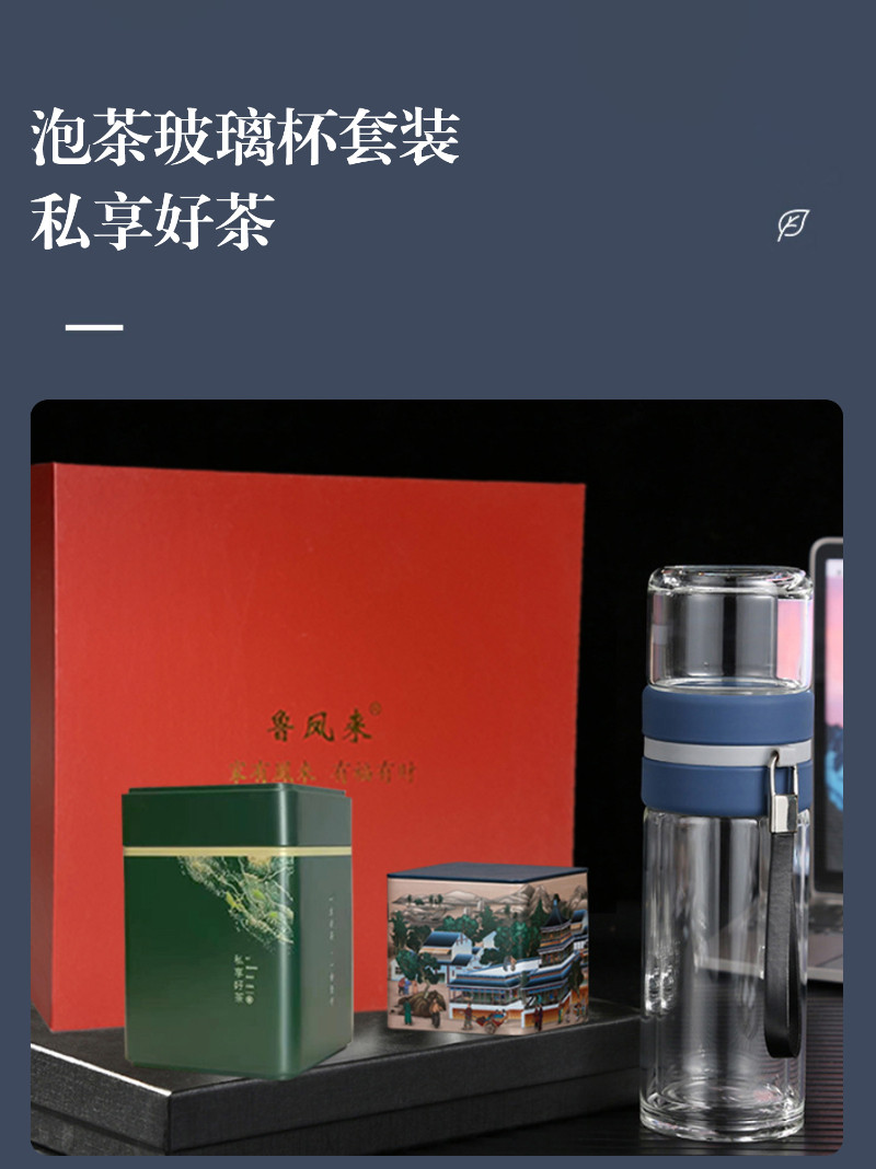 鲁凤来 茶具套装 高硼硅双层透明玻璃杯茶水分离 玻璃杯配罐装茶叶套装