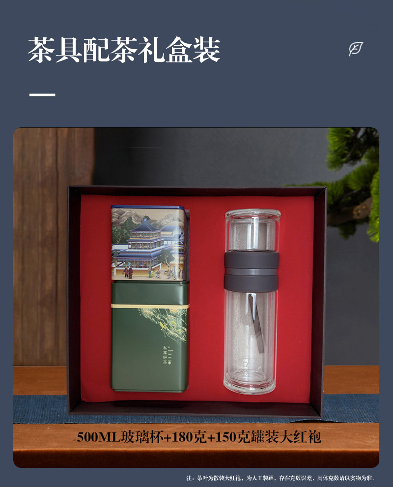 鲁凤来 茶具套装 高硼硅双层透明玻璃杯茶水分离 玻璃杯配罐装茶叶套装