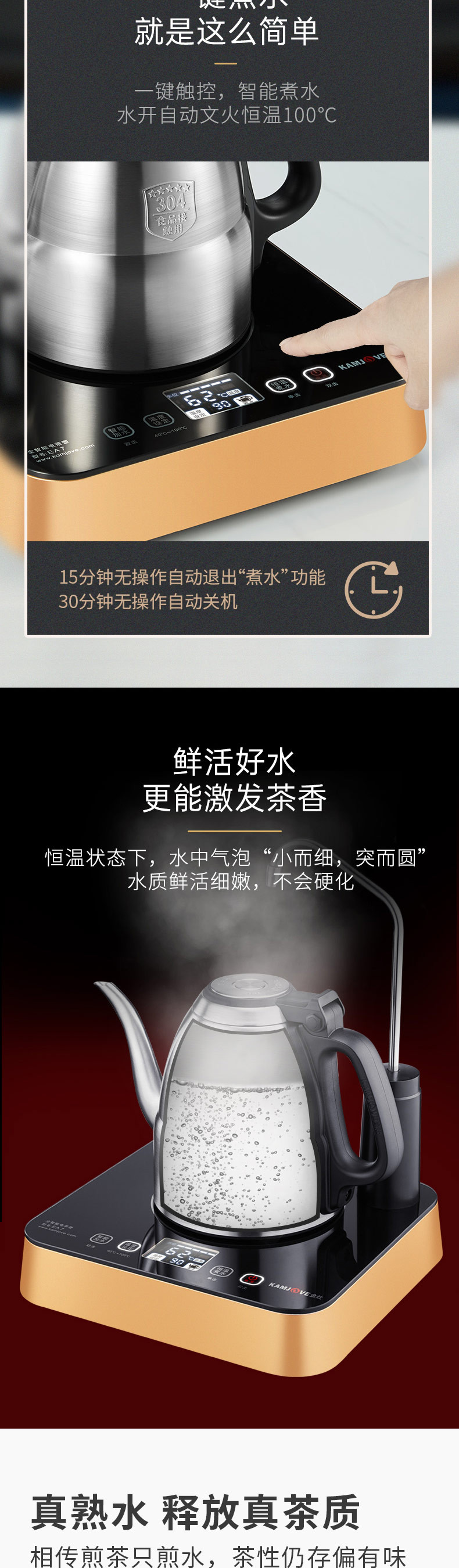 金灶 茶壶 自动上水热水壶恒温水壶一体烧水泡茶壶 金莊 EA7