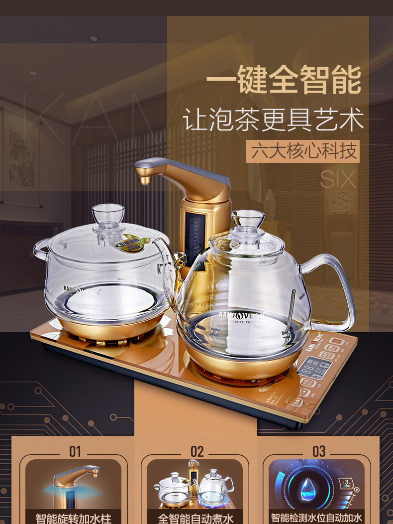 金灶 茶壶全智能自动上水茶水壶 烧水壶茶具泡茶壶 G9 香槟金