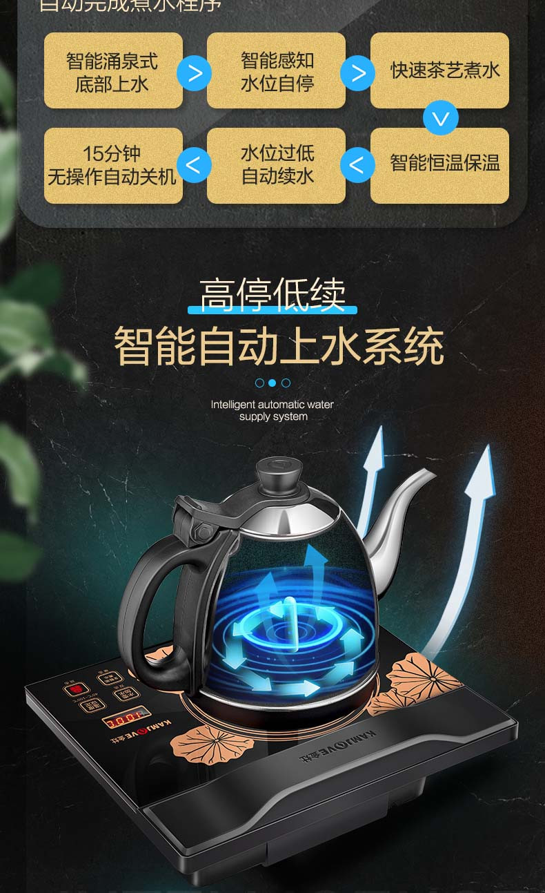 金灶 茶壶 全自动烧水壶茶具套装涌泉式底部上水冲茶泡茶壶 H-K7