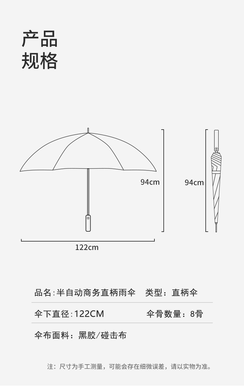 鲁凤来  直柄雨伞 半自动雨伞加固抗风晴雨两用伞黑胶商务雨伞