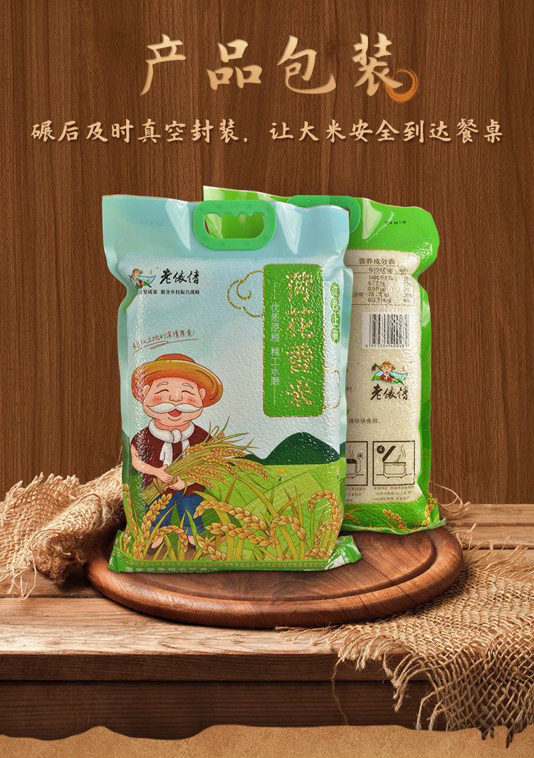 老俵情  （上高馆）老俵情 上高荷花香米5kg