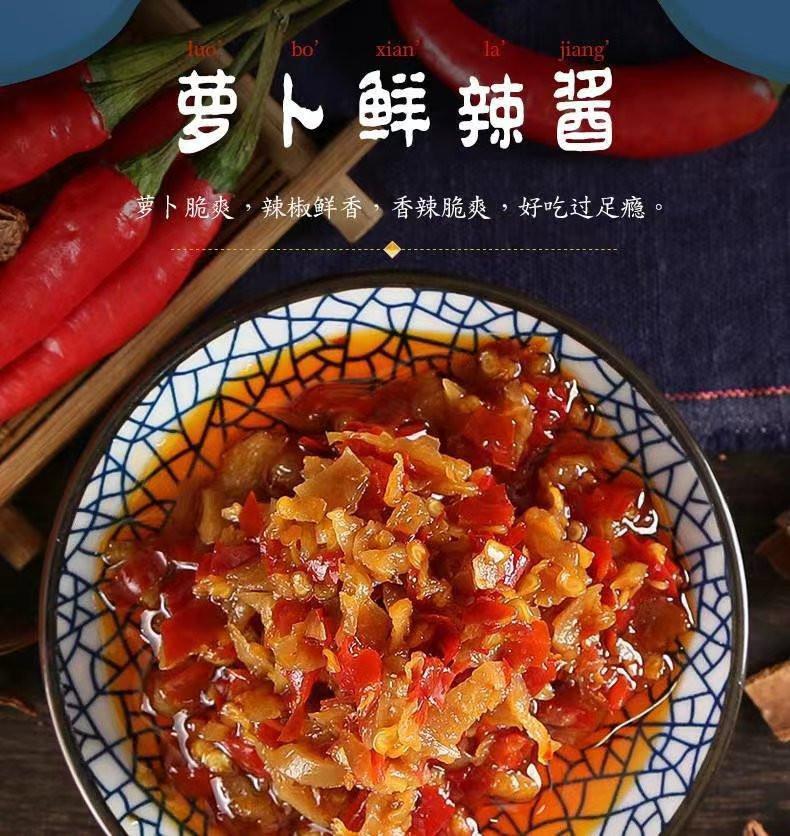 老俵情 (年货节）上高辣酱香蒜/豆豉/萝卜/双椒  210g/2瓶