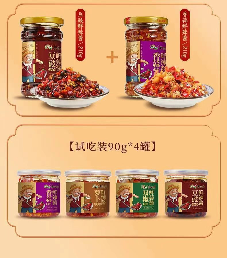 老俵情 【上高仓】上高辣酱 香蒜/豆豉/萝卜/双椒4小罐