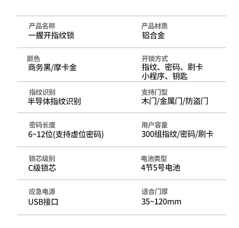 兴力拓 X1一握开 智能门锁  指纹锁