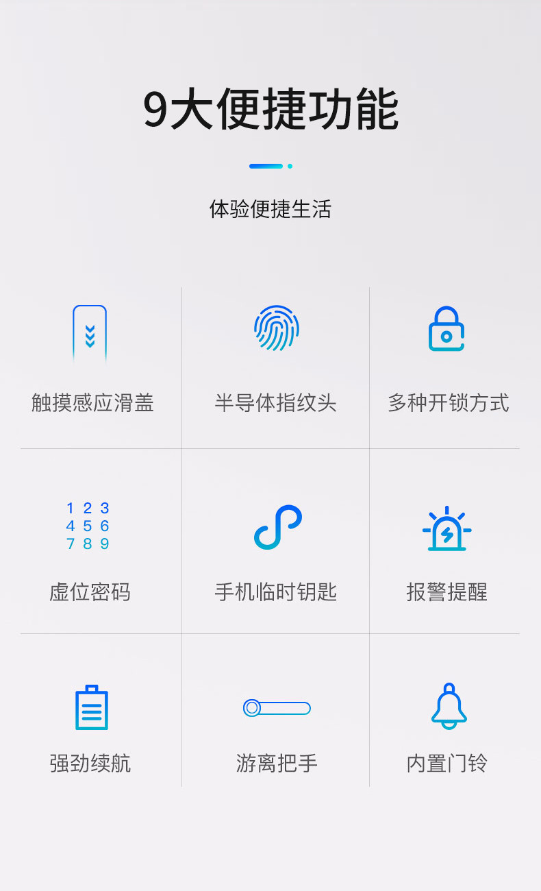 兴力拓 T3 滑盖一握开防猫眼智能指纹锁