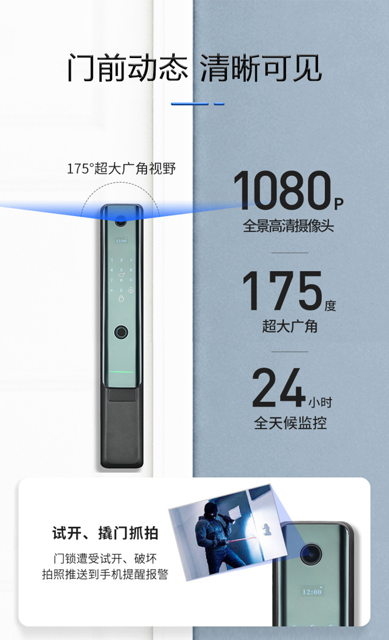 兴力拓 T10 可视猫眼智能指纹锁