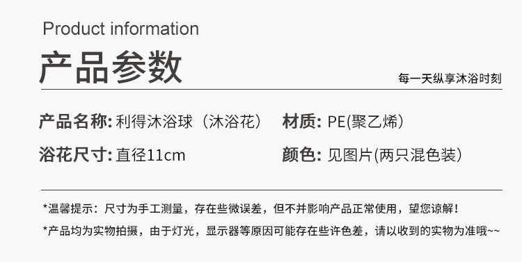 利得沐浴套装大号超柔浴花 搓澡巾 浴室沐浴用品亲肤柔软易起泡2只装