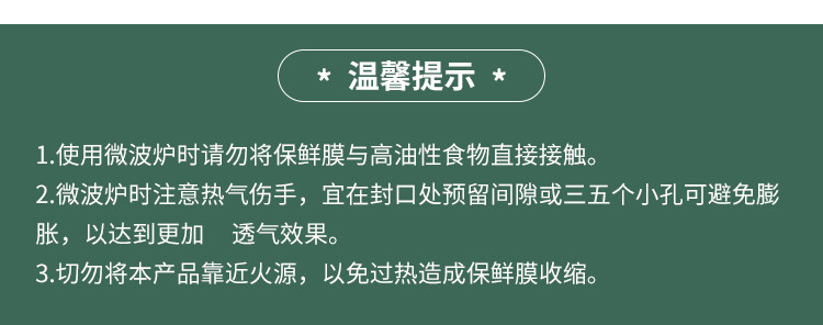 利得一次性PE保鲜膜保鲜袋组合300只保鲜袋+150米点断保鲜膜家用厨房微波炉冰箱适用