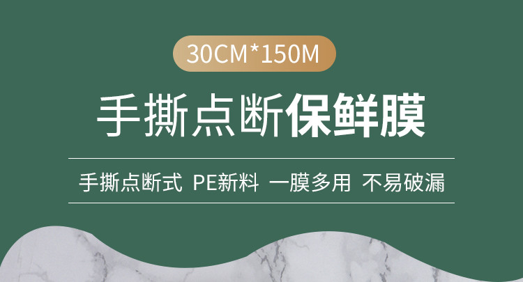 利得一次性PE保鲜膜保鲜袋组合300只保鲜袋+150米点断保鲜膜家用厨房微波炉冰箱适用