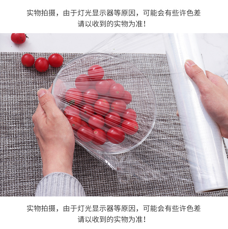 利得一次性PE保鲜膜共300米 点断式手撕保鲜膜30cm*150m*2卷 共300米