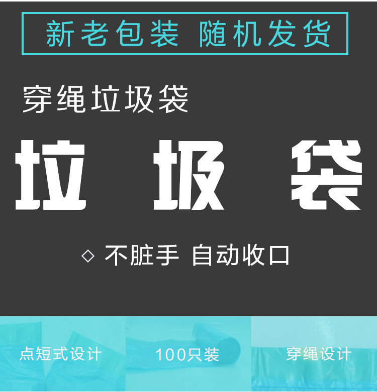 利得 抽绳自动收口垃圾袋 45cm*50cm*100只*3共300只 加厚手提