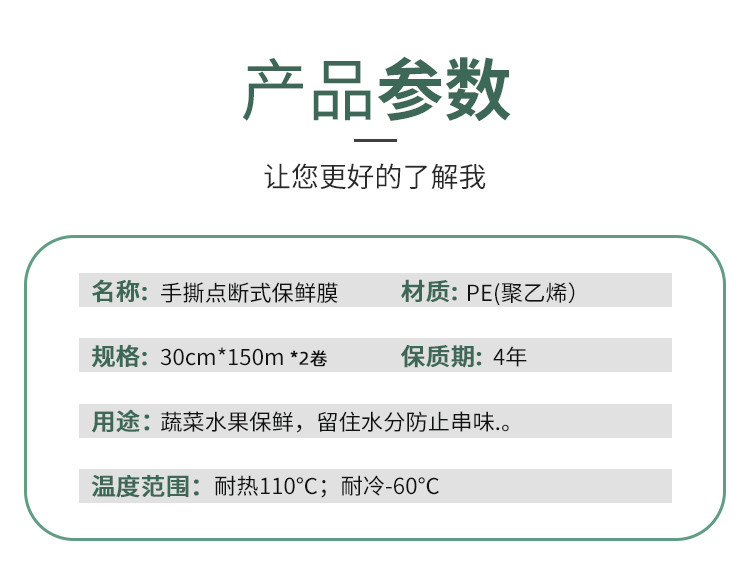 利得一次性PE保鲜膜共300米 点断式手撕保鲜膜30cm*150m*2卷 共300米