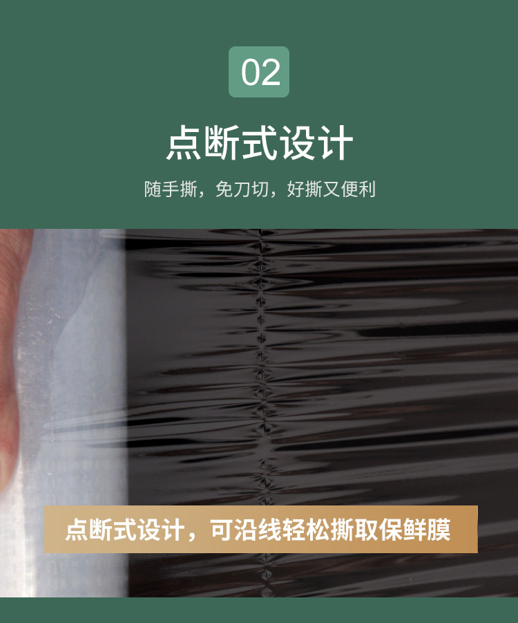 利得一次性PE保鲜膜共300米 点断式手撕保鲜膜30cm*150m*2卷 共300米