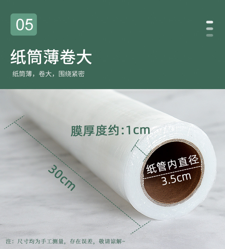 利得一次性PE保鲜膜共300米 点断式手撕保鲜膜30cm*150m*2卷 共300米