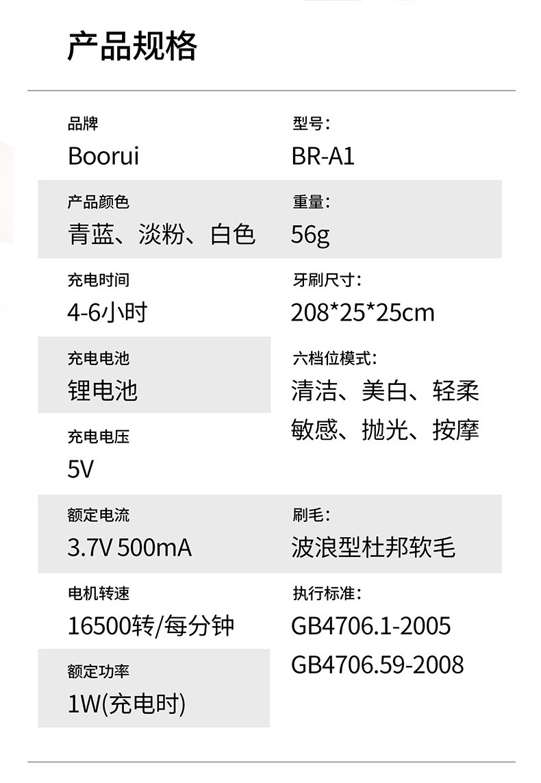 铂瑞 电动牙刷全自动充电式情侣套装成人款声波牙刷BR-A1