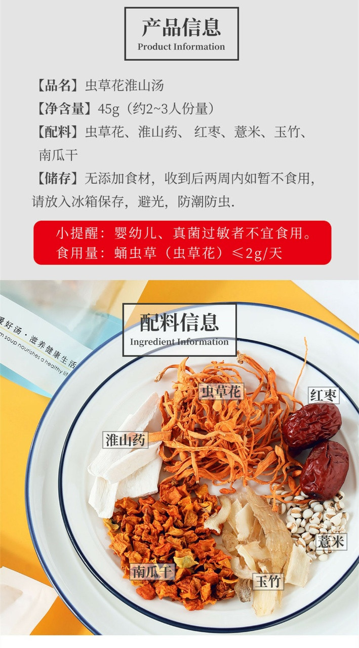 幽竹谷 传统四季炖汤料包