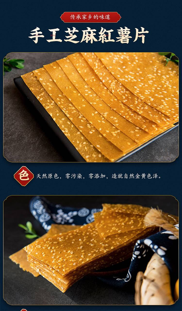 诗魔的郷愁 手工红薯片400g