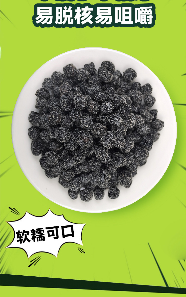 黑枇 野枇杷蜜饯120g,