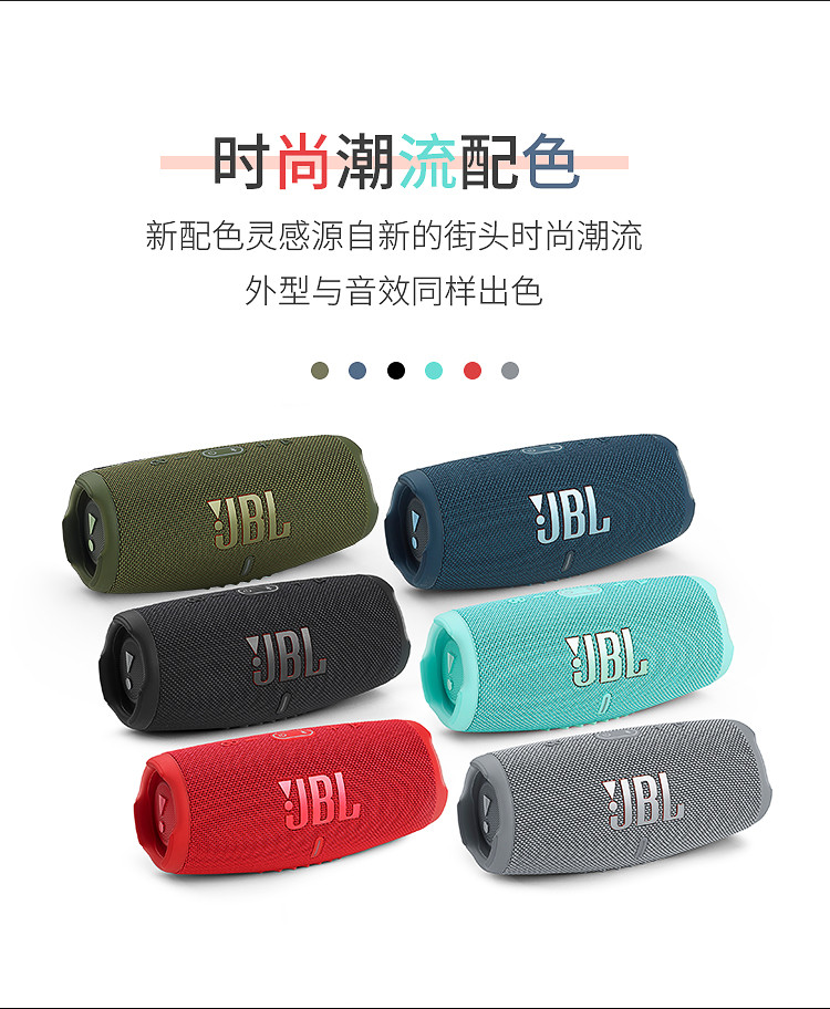 JBL CHARGE4 音乐冲击波四代 便携式蓝牙音箱+低音炮户外迷你音箱桌面音响 增强版赛道