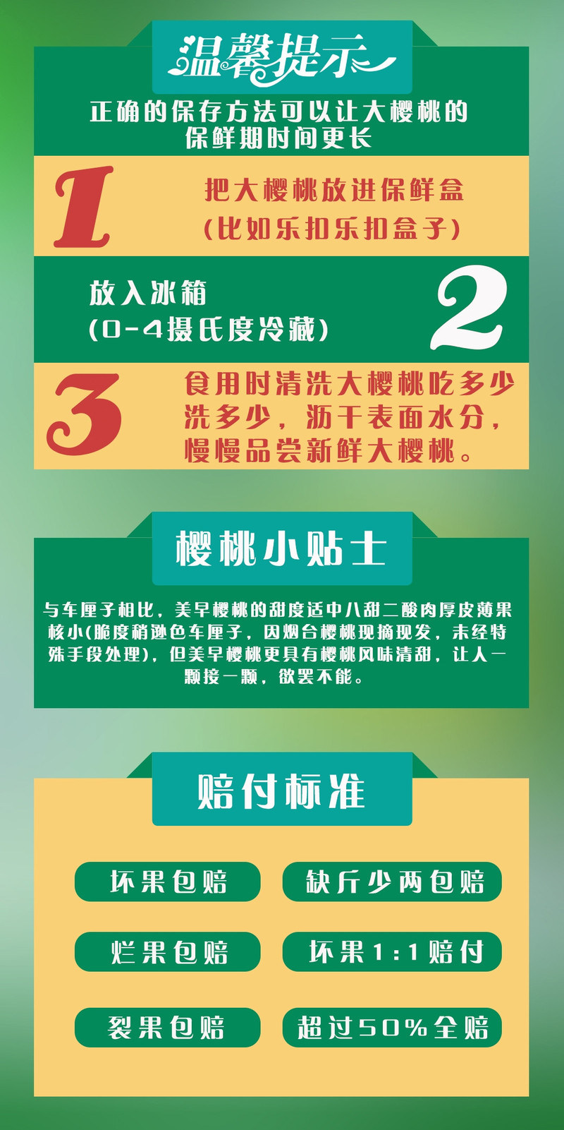  【鲜美烟台】露天美早大樱桃现摘现发 6月1号起陆续新鲜发货 农家自产