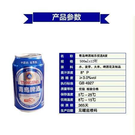  【邮政消暑福利】上合蓝定制啤酒邮乐优选罐装330ml*24罐  酒类