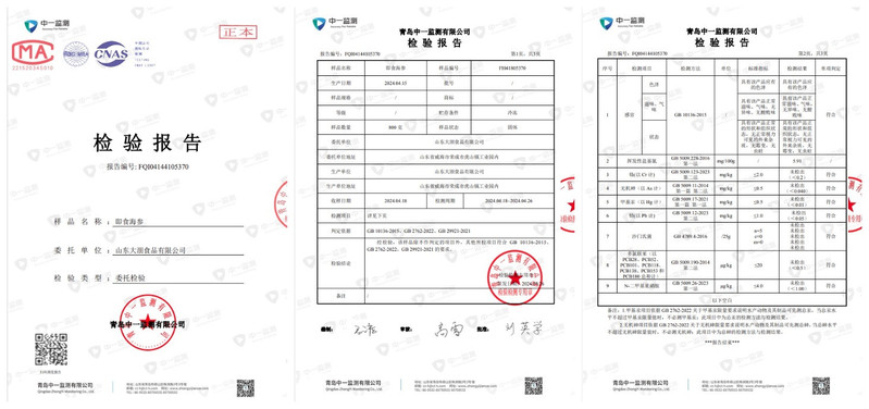 【国家地理标志认证】即食海参1kg保温箱手提款 农家自产 好海水养好海参