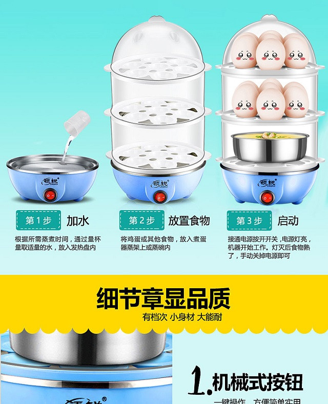 领锐三层蒸蛋器 包含碗 量杯 蛋清分离器 煮蛋器 自动断电 早餐机鸡蛋羹神器XB-EC06