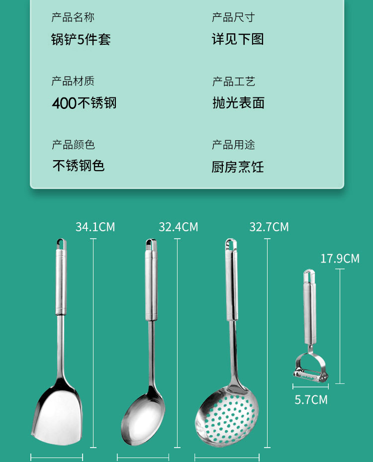 拜杰不锈钢锅铲五件套装炒菜铲子锅铲汤勺漏勺削皮刀挂架厨具用品铲勺套装