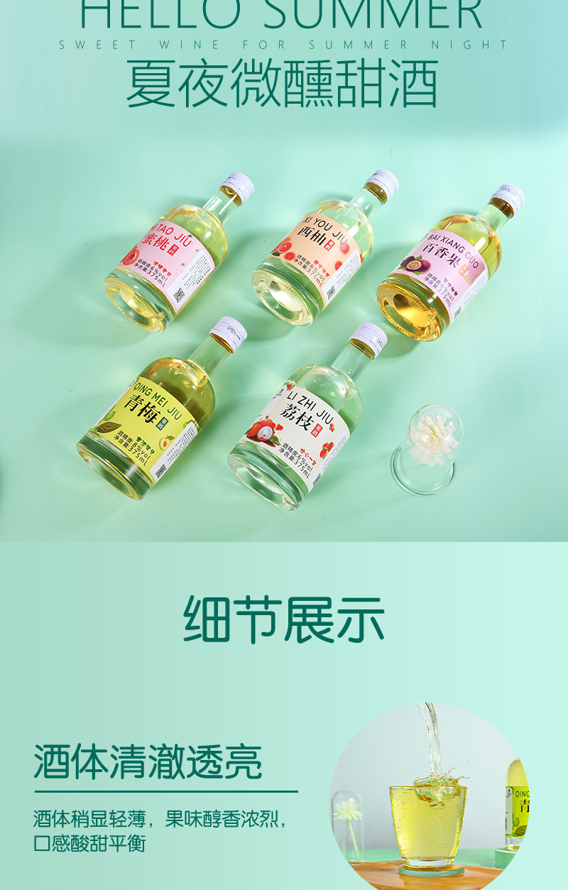 窑尚 果酒低度女生果酒荔枝 蜜桃 百香果 青梅 桑葚 西柚味 整箱375ml*6瓶