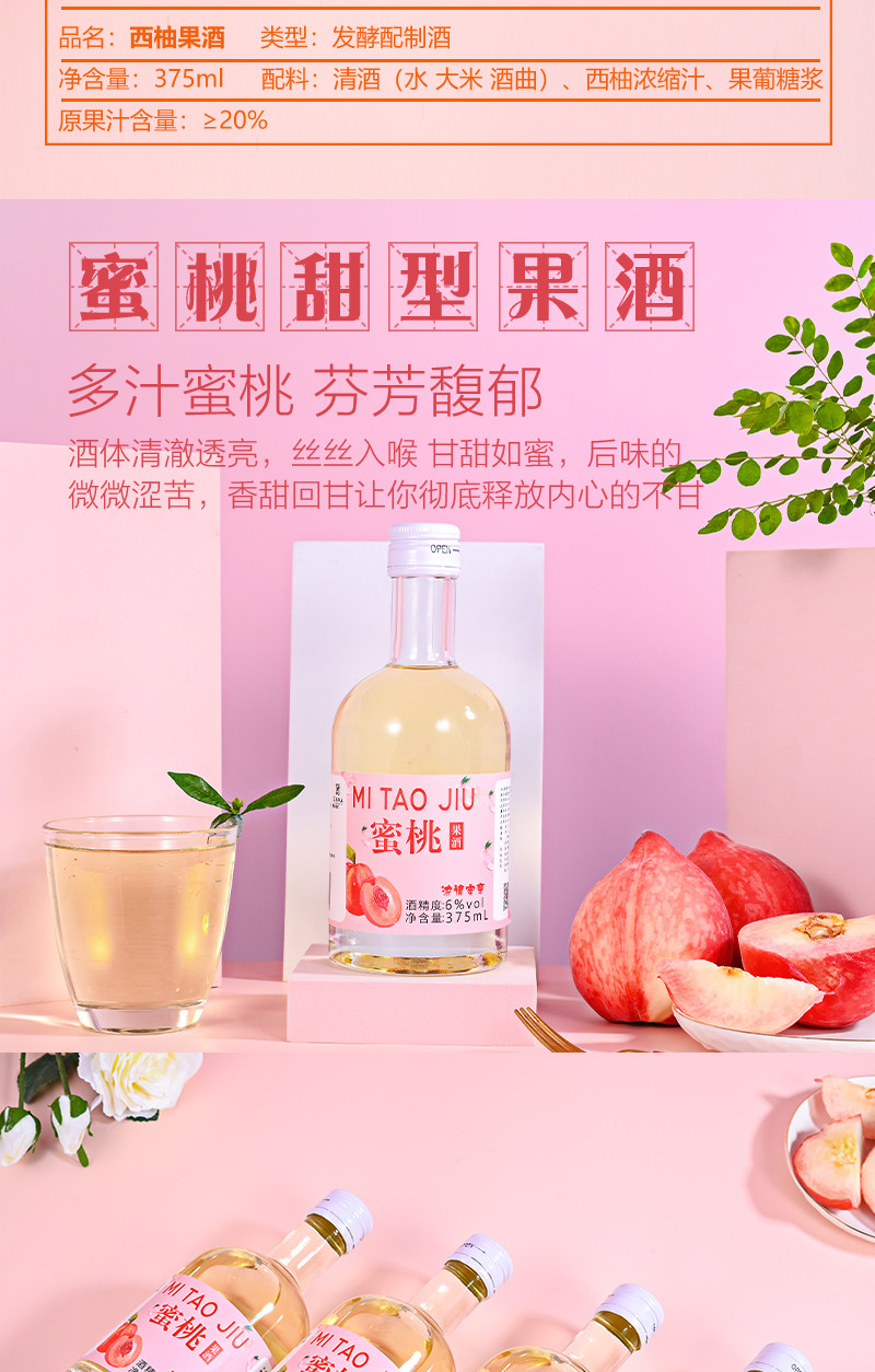 窑尚 果酒低度女生果酒荔枝 蜜桃 百香果 青梅 桑葚 西柚味 整箱375ml*6瓶