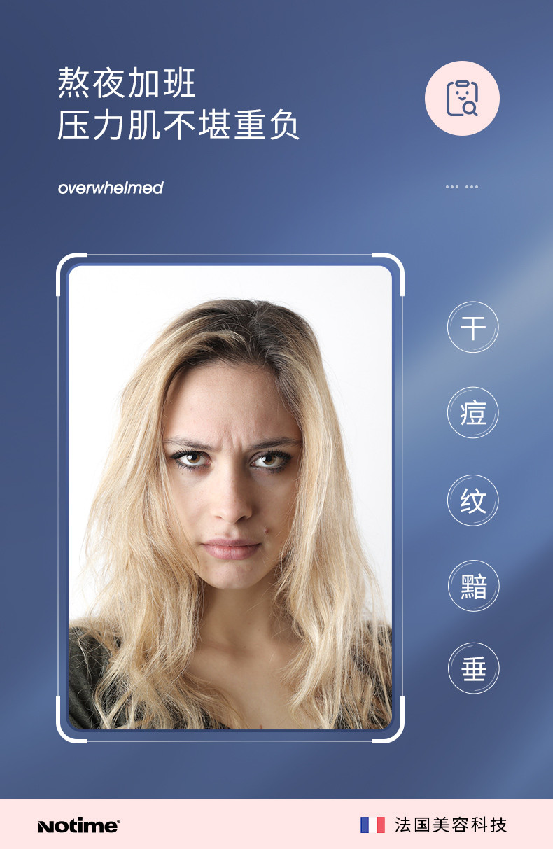 法国Notime 美容仪脸部按摩仪导入仪提拉紧致清洁嫩肤焕颜紧致美容仪 SKB-1909