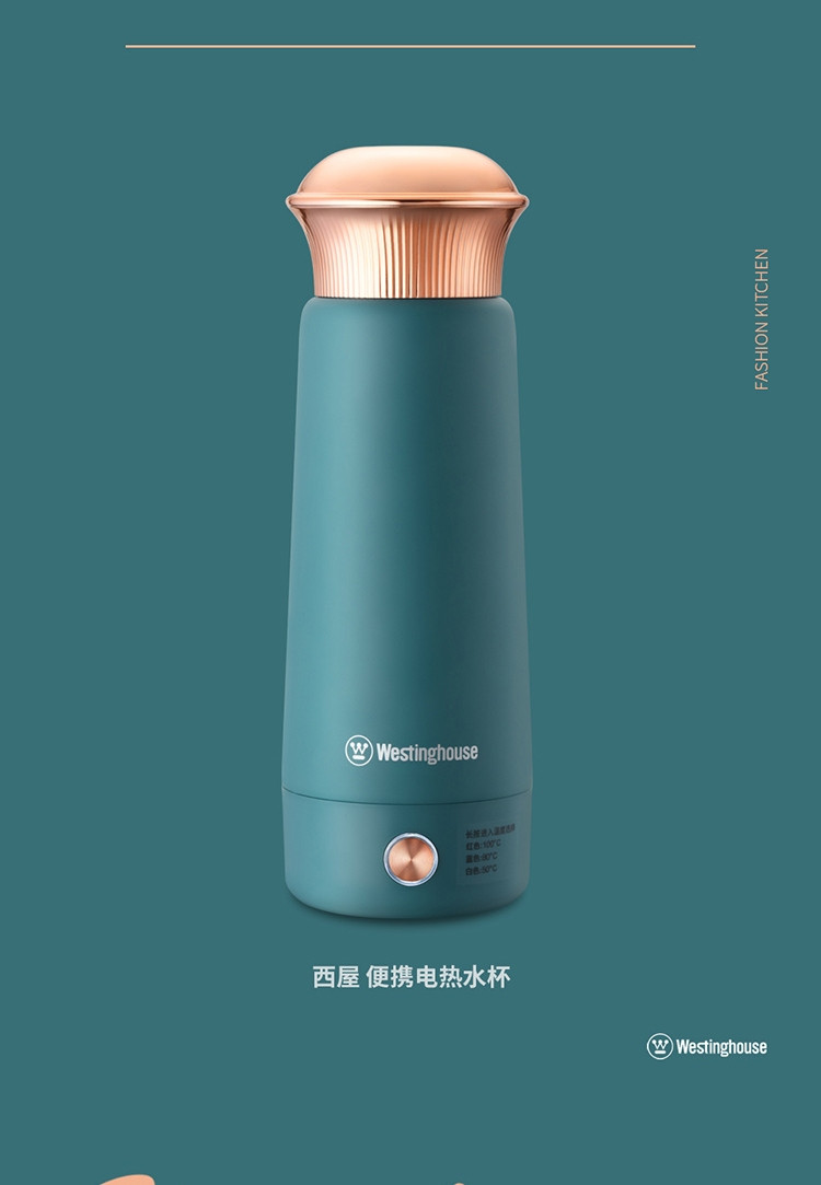 西屋/Westinghouse  便携烧水壶 旅行家用 电热水杯 WSH-A326，300ML