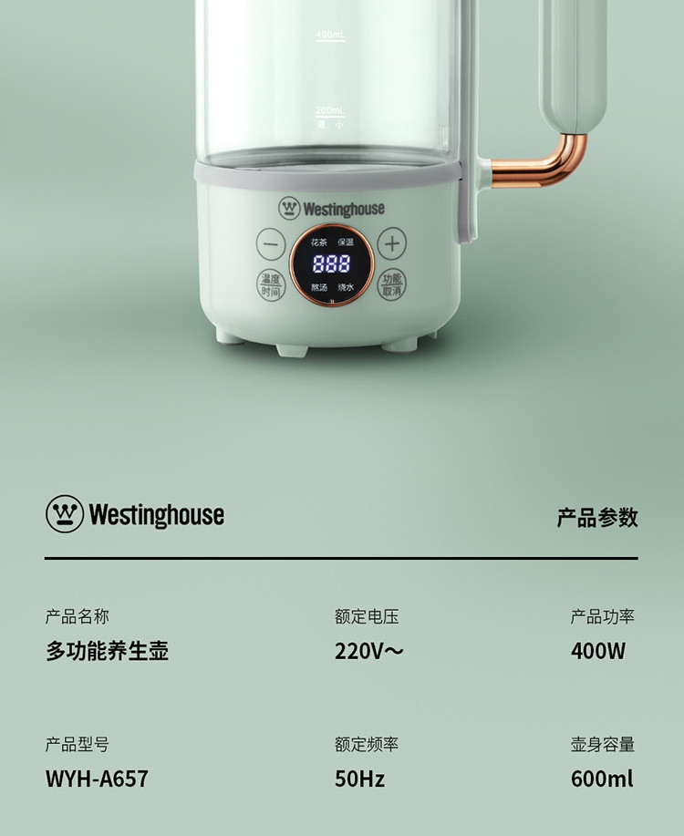 西屋/Westinghouse  养生壶电水壶迷你便携一体式保温煮茶器热水壶WYH-A657，一人份