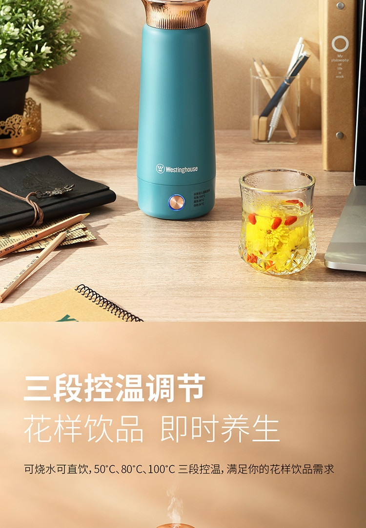 西屋/Westinghouse  便携烧水壶 旅行家用 电热水杯 WSH-A326，300ML