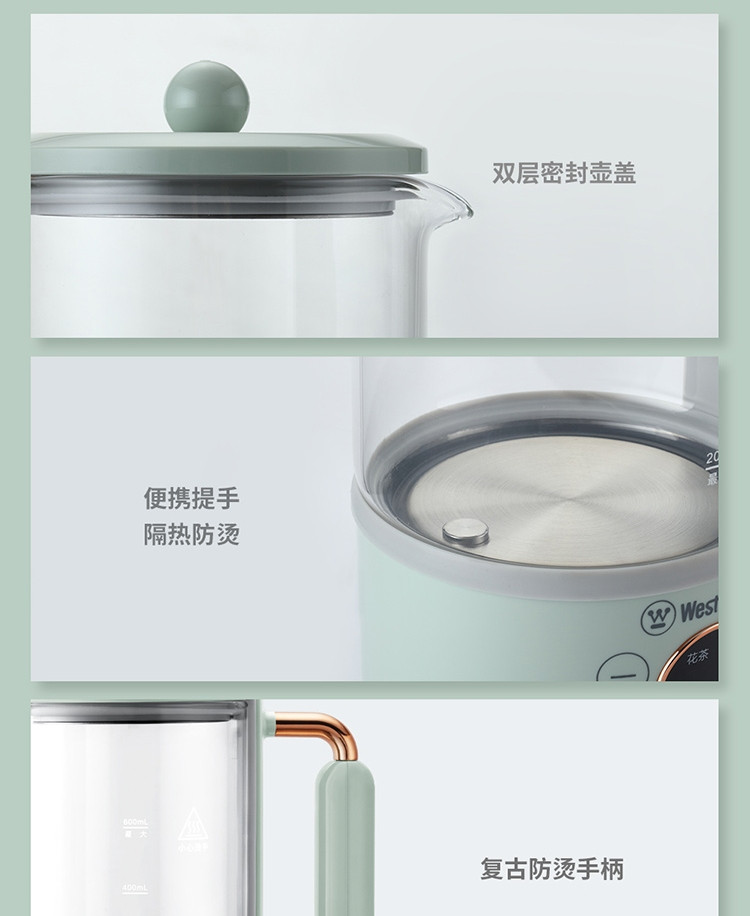 西屋/Westinghouse  养生壶电水壶迷你便携一体式保温煮茶器热水壶WYH-A657，一人份