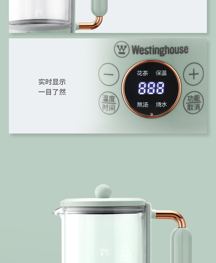 西屋/Westinghouse  养生壶电水壶迷你便携一体式保温煮茶器热水壶WYH-A657，一人份