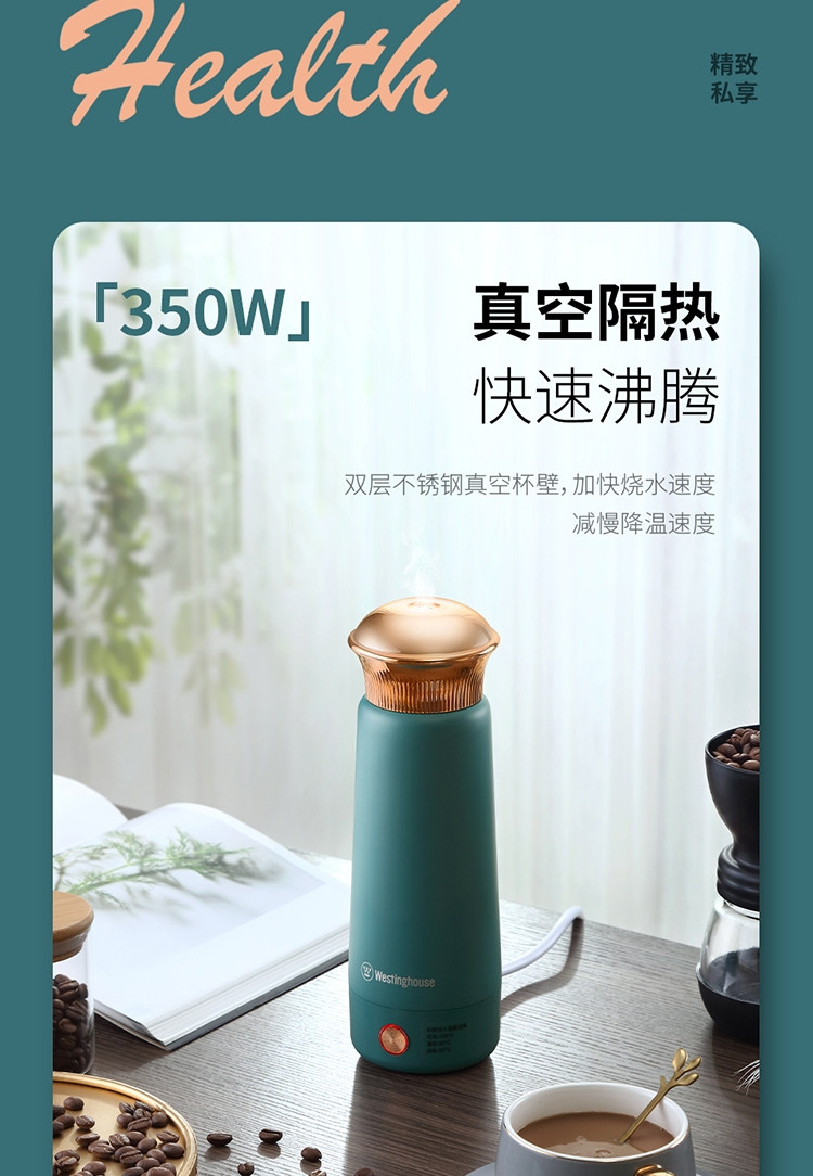 西屋/Westinghouse  便携烧水壶 旅行家用 电热水杯 WSH-A326，300ML