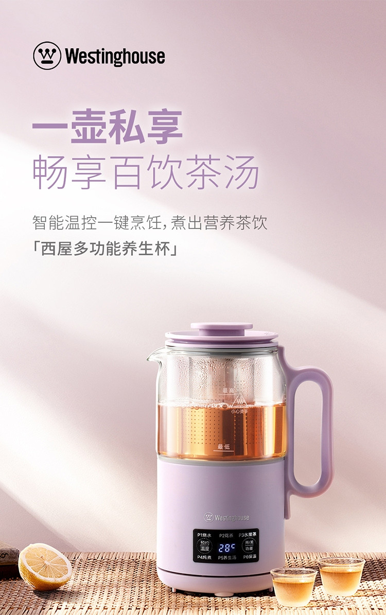 西屋/Westinghouse 迷你玻璃煮茶器煮茶烧水炖燕窝 多功能养生杯 WEK-C56，一人份