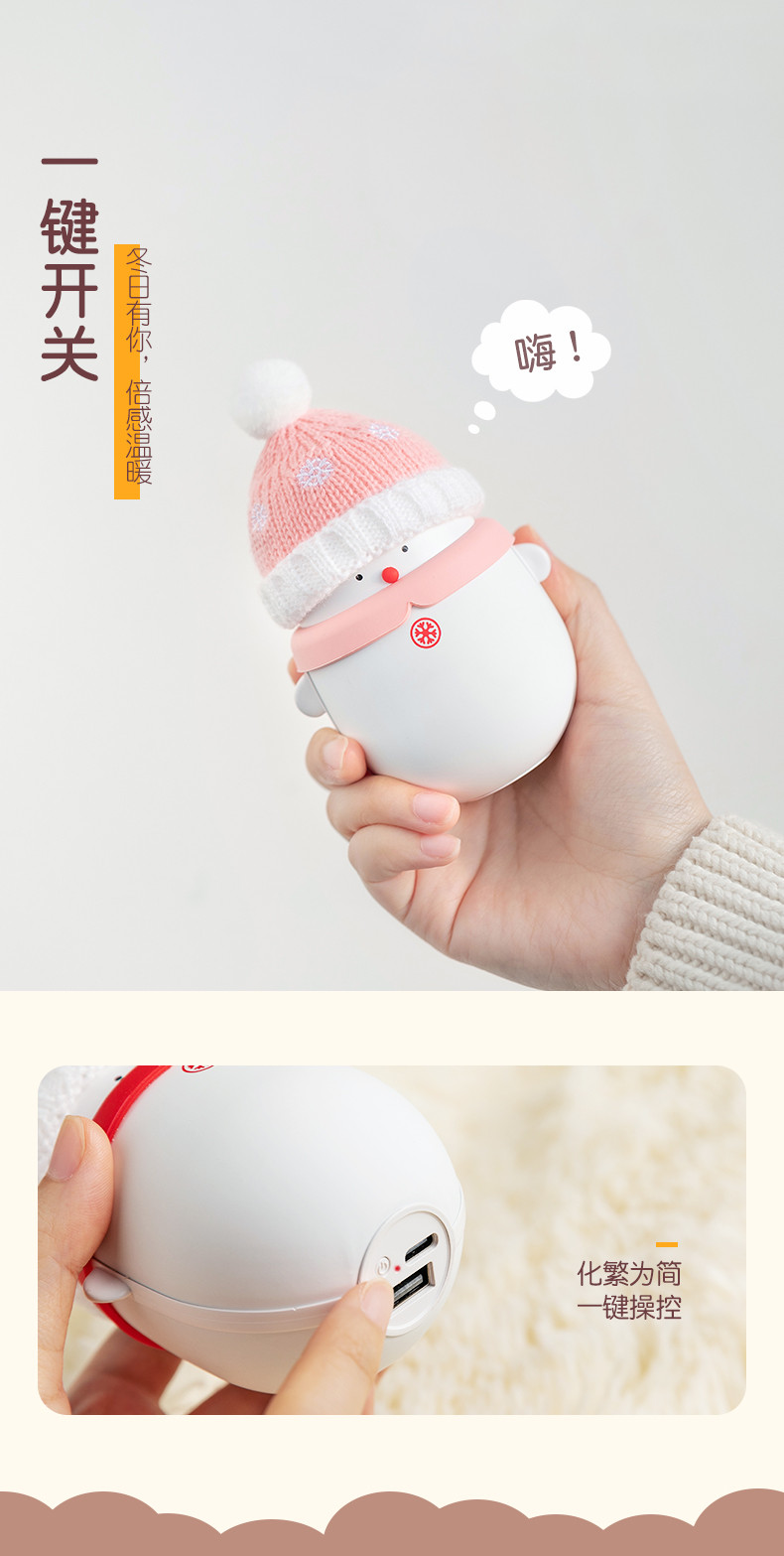 egogo 雪人暖手宝充电宝 创意礼物 圣诞节礼物