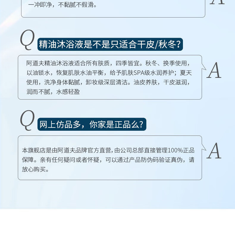 阿道夫 沐浴露420ml 香氛沐浴液 嫩滑滋润沐浴乳 经典留香