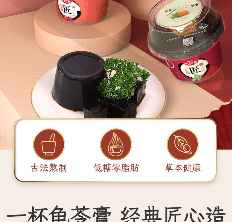 生和堂 龟苓膏黑凉粉整箱多口味下午茶宵夜即食甜品215g/碗 【9碗装】