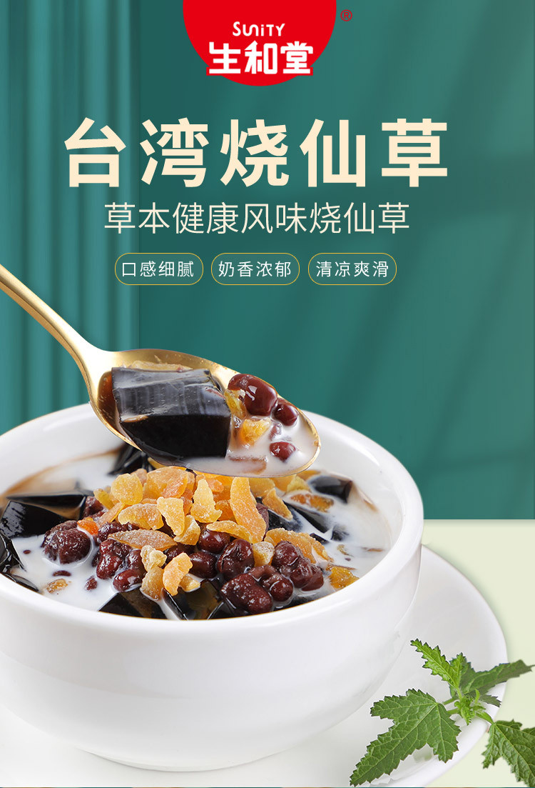 生和堂 烧仙草加量零食真果干休闲零食非龟苓膏260g/盒 黄桃&amp;蔓越莓各2盒